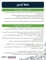 Seed Saving- Arabic.pdf